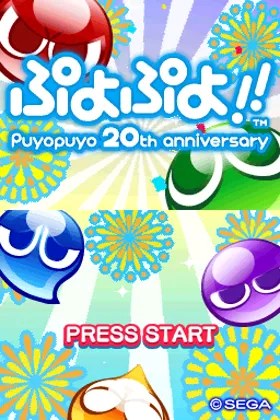 Puyo Puyo!! - Puyopuyo 20th Anniversary (Japan) screen shot title